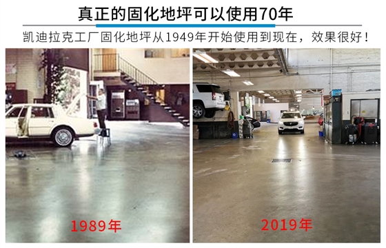 迪乐堡固化地坪