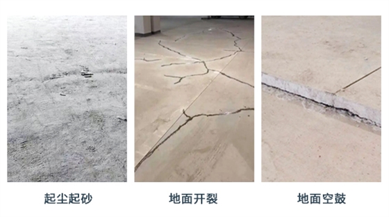 混凝土密封固化剂