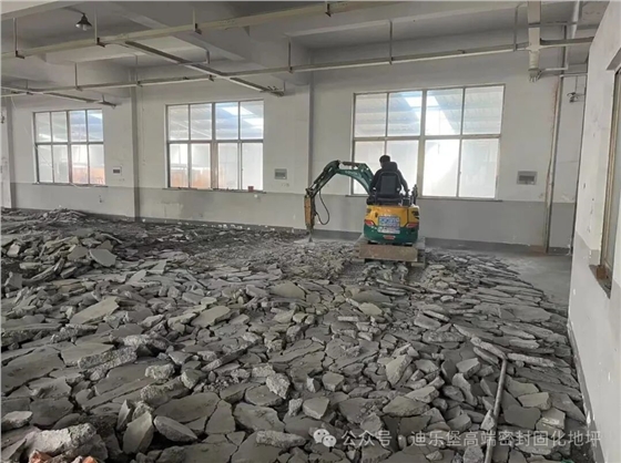 旧地面翻新